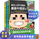 課本上學(xué)不到的漫畫(huà)中國史123 套裝3冊 朕說(shuō) 孔子是武學(xué)奇才？黑臉包公也許并不黑？還原歷史人物的本來(lái)面目 中國史 課本上學(xué)不到的漫畫(huà)中國史1-3合集
