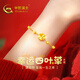 中國黃金（CHINA GOLD）四葉草黃金手鏈女生精致高級感三八節女神禮物送女友老婆生日結婚 足金四葉草配K金手鏈【同城配送】