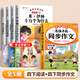 【斗半匠】快樂(lè )讀書(shū)吧四年級下冊十萬(wàn)個(gè)為什么灰塵的旅行人類(lèi)起源的演化過(guò)程上冊山海經(jīng)中國古代神話(huà)寓言故事希臘世界經(jīng)典神話(huà)與傳說(shuō)小學(xué)生人教版推薦課外閱讀書(shū)籍經(jīng)典名著(zhù)4年級 【全5冊】同步作文+快樂(lè )讀書(shū)吧（下