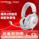 極度未知（HYPERX）颶風(fēng)2颶風(fēng)3系列電競游戲耳機頭戴式 fps吃雞耳麥降噪麥克風(fēng) 原金士頓cloud2電競耳機 颶風(fēng)3-烈焰灰【DTS音效丨新品上市】