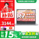 聯(lián)想瑞天14筆記本電腦 2026補貼15% 銳龍標壓R7高性能輕薄商務(wù)本 大學(xué)生設計師辦公手提本 優(yōu)惠補貼15% R7-8745HS 16G+512G