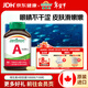 健美生（Jamieson）高含量維生素A膠囊 10000IU*100粒/瓶源自野生鱈魚(yú)活性高天然萃取 【維A膠囊 10000IU】 100粒*1瓶