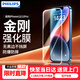 飛利浦適用蘋(píng)果12/12Pro鋼化膜iPhone12/12pro手機膜無(wú)黑邊全屏覆蓋高清玻璃防摔超薄保護貼膜