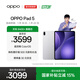 OPPO Pad 5【孫穎莎同款平板】國家補貼 12.1英寸平板電腦 天璣9400+旗艦芯16GB+512GB星河銀 游戲平板