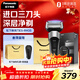 松下（Panasonic）新5系電動(dòng)剃須刀小閃電復式進(jìn)口三刀頭Type-c男士刮胡刀新年年會(huì )禮品禮物生日送男友禮物RM35-K