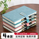 嘉然恒4本裝筆記本文具A5/80張加厚商務(wù)本子記事本舒適膚感羊巴皮面工作日記會(huì )議記錄本辦公文具可定制