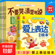 愛(ài)上表達系列繪本3-8歲 兒童繪本3-6歲幼兒園推薦6冊 故事書(shū)1-3歲 兒童書(shū)0-3歲 幼兒繪本故事5-6歲大班2歲 6-8歲讀物睡前故事書(shū)2-3歲 1歲童書(shū)0-1歲 3歲寶寶圖書(shū)5-8歲  真便宜