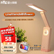 雷士（NVC）Linefriends聯(lián)名可充電折疊臺燈宿舍大學(xué)生臺燈露營(yíng)讀寫(xiě)便攜送禮 可妮兔折疊臺燈-5瓦