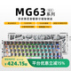 艾石頭MG63磁軸鍵盤(pán) 新年禮物63配列電競游戲鋁坨坨鍵盤(pán)無(wú)畏契約星璇方案 雙核全鏈路直連 銀色 清輝磁軸