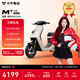 小牛電動(dòng)【直宋雨琦推薦】MT Citi鋰電4824電動(dòng)自行車(chē)新國標鋰電池智能電瓶通勤小型成人代步電自 到店選色