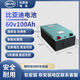 寧鈴比亞迪鋰電池磷酸鐵鋰大容量電池正品72v60v外賣(mài)電瓶車(chē)專(zhuān)用電池 二/三/四輪鋰電池 60V100Ah【556*330*190】含充電器