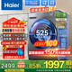 海爾（Haier）【25年新品直驅變頻】滾筒全自動(dòng)洗衣機低噪不抖動(dòng)高溫除菌10公斤大容量家用節能高效一級能效補貼 【超越4.0】22斤八維減震+羊毛綠標+雙噴淋 滾筒