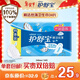 護舒寶瞬潔絲薄超薄量多日用衛生巾干爽網(wǎng)面姨媽巾瞬吸透氣試用囤貨官方 【超薄日用】240mm34片