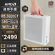AMD銳龍R5 5600GT/5700G/8600G/R7 8700Gmini主機ITX迷你整機APU組裝電腦臺式小電腦主機遠程開(kāi)機AIPC 配置二丨R5 5600GT/16G/512G