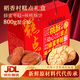稻香村糕點(diǎn)點(diǎn)心800g年貨禮盒1.6斤蜂蜜棗糕+核桃酥餅干蛋糕零食經(jīng)典味道