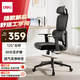 得力（deli）Surfer系列 人體工學(xué)電腦椅辦公椅 2D頭枕+固定扶手+3D腰靠 黑 