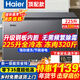 海爾（Haier）寶藍冰柜【零下35度超低溫】家用200/300升大容量全冷凍節能無(wú)需頻繁除霜一級能效小型冷藏商用 225升 【裝320斤肉】升級鋼板內膽+升級減霜