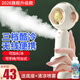 TrueX噴霧手持迷你小電風(fēng)扇辦公室桌面usb充電可愛(ài)卡通學(xué)生宿舍大風(fēng)力降溫制冷加濕器 優(yōu)雅白+三檔大風(fēng)+加濕噴霧+無(wú)線(xiàn)底座