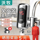 沃牧免安裝電熱水龍頭即熱式前置接駁式電加熱廚房衛生間速熱快熱家用過(guò)水熱電熱水器即開(kāi)即熱恒溫變頻 【指示燈】白色+插頭 無(wú)規格