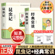 【八下必讀】昆蟲(chóng)記和經(jīng)典常談八年級下冊 正版原著(zhù)完整版朱自清人教版課外書(shū)適用于人民教育出版社人教版教材配套閱讀初中版四川教育出版社暢銷(xiāo)書(shū) 【全2冊】經(jīng)典常談+昆蟲(chóng)記（送考點(diǎn)） 正版保證