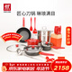 雙立人（ZWILLING）鍋具套裝湯鍋蒸籠刀具Now Plus不粘炒鍋煎鍋奶鍋琺瑯鍋廚具16件套