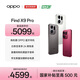 OPPO Find X9 Pro 旗艦手機 哈蘇2億超清長(cháng)焦鏡頭 超動(dòng)態(tài)大底主攝 7500mAh 冰川電池 霜白 12GB+512GB