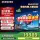 三星（SAMSUNG）25年新款 65/75/85英寸QN85F系列 QD-miniled 4K超高清超薄 家用游戲電視 以舊換新 85英寸 QA85QN85FAJXXZ