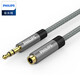 飛利浦(PHILIPS)3.5mm音頻線(xiàn)公對母耳機延長(cháng)線(xiàn) 手機平板筆記本電腦車(chē)載AUX音響MP3加長(cháng)連接線(xiàn) 1米