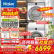 海爾云溪4.0洗烘套裝77EW滾筒10kg洗衣機+雙擎熱泵烘干機家用洗烘套裝組合 國家補貼 77E直驅精華洗雙擎熱泵+1.21洗凈比+羊毛綠標