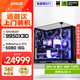 AMD 銳龍9 9950X3D/RTX5090D顯卡組裝電腦千幀電競游戲臺式機AI渲染生產(chǎn)力主機DIY組裝機 9950X3D+RTX5080丨配置五進(jìn)階
