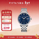 飛亞達（FIYTA）芯動(dòng)系列 “富甲一方”自動(dòng)機械 藍盤(pán)鋼帶男士腕表 節日禮物男