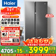 海爾（Haier）630升對開(kāi)門(mén)雙開(kāi)門(mén)冰箱風(fēng)冷無(wú)霜超大容量一級節能雙變頻家用超薄嵌入電冰箱干濕分儲保鮮智能WiFi 630升大容量+一級能效+AIP凈系統干濕分儲