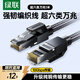 綠聯(lián) 超六類(lèi)網(wǎng)線(xiàn) CAT6A類(lèi)純銅萬(wàn)兆成品網(wǎng)線(xiàn) 家用電腦網(wǎng)絡(luò )工程跳線(xiàn)8芯雙絞線(xiàn)兼容千兆2.5g 黑色1米35799
