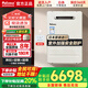 百樂(lè )滿(mǎn)燃氣熱水器（Paloma）JSW30-1616AWWC/2020AWWC極光水量伺服器室外機日本原裝進(jìn)口安全防護16/20L 20L 【20EC多重防護節能零冷水】 天然氣