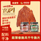 尋香牧場(chǎng)哈尼牧場(chǎng)牛脆脆100g*2罐混合味牛排脆牛肉脆片風(fēng)干牛肉干