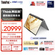ThinkPad【國家補貼15%】X1 2in1 AI Aura元啟版 輕薄聯(lián)想筆記本 酷睿U7-258V 32G 2T 2.8K觸控屏 商務(wù)辦公