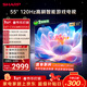 SHARP夏普品質(zhì)款 55英寸120HZ高刷 杜比視界3+64GB 遠聲語(yǔ)音4K高清全面屏液晶游戲電視C55GM6000A