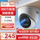 HIKVISION?？低暠O控攝像頭300萬(wàn)家用紅外夜視AI人形檢測可錄音手機遠程室內外監控器T13 4MM