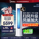 美的空調3匹智行二代新一級能效變頻大風(fēng)口客廳家用智能冷暖空調柜機以舊換新KFR-72LW/N8YH2-1