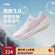 李寧吾躍3.0丨跑步鞋女鞋網(wǎng)面透氣舒適體測運動(dòng)鞋休閑慢跑鞋ARSV024