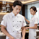 似晨繽紛廚師工作服男女后廚食堂酒店餐飲烘焙廚師服可定制LOGO 白色短袖L
