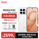 小米紅米K90 新品5G手機 驍龍?8至尊版 7100mAh大電池 青山護眼 REDMI K90紅米手機 白色 12GB+256GB