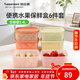 特百惠（Tupperware） 冷藏彩色水果分裝零食收納便攜密封保鮮盒顏色隨機 6件套400ml（新老版本顏色隨機）