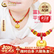 中國黃金（CHINA GOLD）足金小胖福平安鎖項鏈金鎖嬰兒長(cháng)命情人節生日情人節禮物送女朋友 【京速達】小胖福項鏈-約0.5g