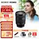 索尼（SONY）24-105 F4 G 全畫(huà)幅相機標準變焦G鏡頭 FE 24-105mm F4 G 官方標配【無(wú)UV/趣味濾鏡等配件】