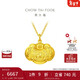 周大福兒童寶寶百福長(cháng)命鎖黃金吊墜(工費160)約4.7g EOF98禮物