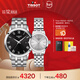 天梭（TISSOT）手表 夢(mèng)圓系列情侶對表 瑞士石英情侶表鋼帶腕表時(shí)尚表新年禮物