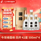 今世緣 國緣四開(kāi) 幽雅醇厚型白酒 42度 500ml*4瓶 整箱裝 年貨節送禮