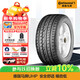 馬牌（Continental）汽車(chē)輪胎 245/45R20 103V UHP XL FR原配比亞迪唐100