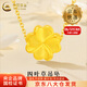 中國黃金（CHINA GOLD）18K金項鏈女款輕奢幸運愛(ài)心四葉草吊墜情人節生日禮物送女友愛(ài)人 【今/次日達】18K四葉草吊墜【配S925銀鏈】